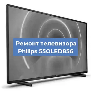 Замена порта интернета на телевизоре Philips 55OLED856 в Самаре
